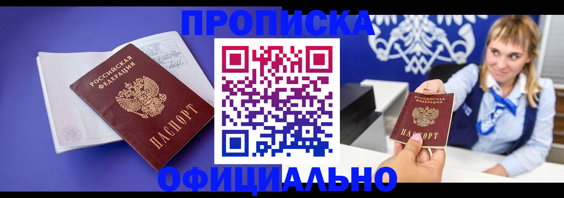 временная регистрация 2025 в Хилке