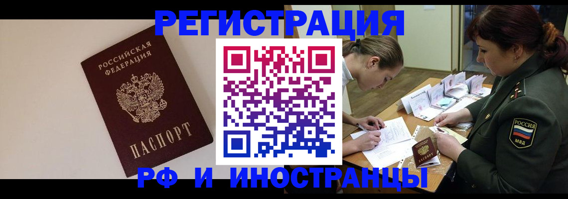 временная регистрация для школы в Хилке
