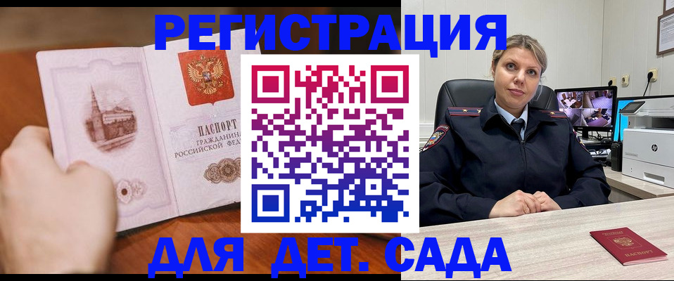 временная прописка в Хилке