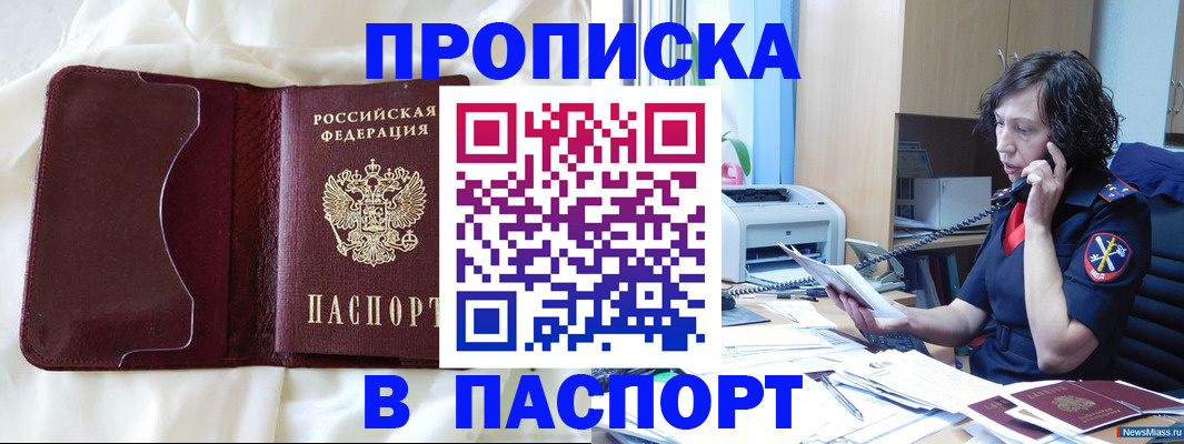 миграционный учет в Хилке