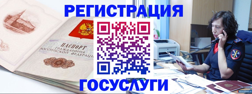 прописка ребенка в Хилке